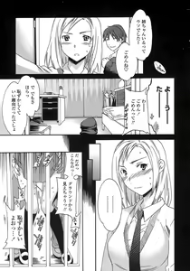 Page 104 of Juicy Genteiban - preview thumbnail
