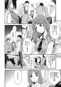 Page 11 of Juicy Genteiban - preview thumbnail