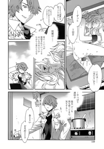 Page 113 of Juicy Genteiban - preview thumbnail