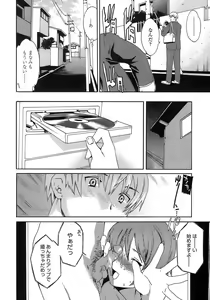 Page 125 of Juicy Genteiban - preview thumbnail