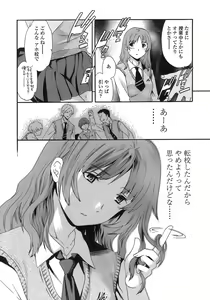 Page 13 of Juicy Genteiban - preview thumbnail