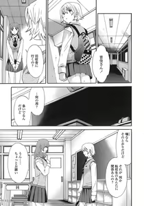 Page 14 of Juicy Genteiban - preview thumbnail