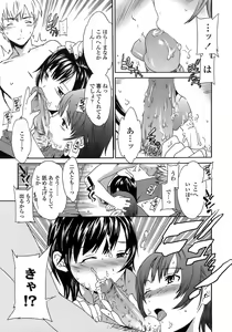 Page 146 of Juicy Genteiban - preview thumbnail