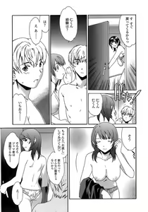 Page 148 of Juicy Genteiban - preview thumbnail