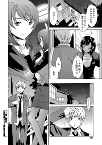 Page 153 of Juicy Genteiban - preview thumbnail