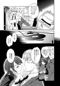 Page 155 of Juicy Genteiban - preview thumbnail