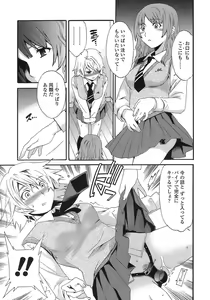 Page 18 of Juicy Genteiban - preview thumbnail