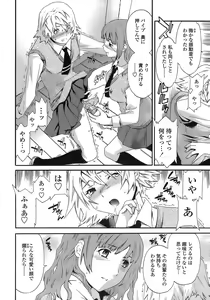 Page 19 of Juicy Genteiban - preview thumbnail