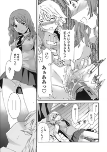 Page 20 of Juicy Genteiban - preview thumbnail