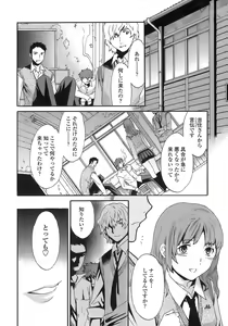 Page 21 of Juicy Genteiban - preview thumbnail