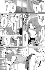 Page 22 of Juicy Genteiban - preview thumbnail