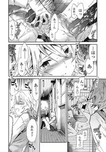 Page 29 of Juicy Genteiban - preview thumbnail