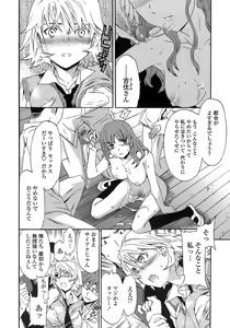 Page 31 of Juicy Genteiban - preview thumbnail