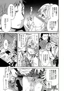 Page 32 of Juicy Genteiban - preview thumbnail