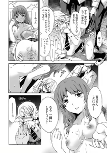 Page 33 of Juicy Genteiban - preview thumbnail
