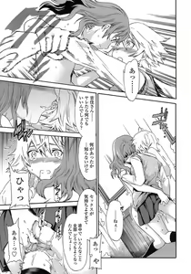 Page 34 of Juicy Genteiban - preview thumbnail