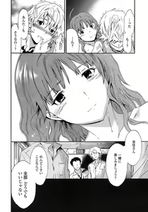 Page 35 of Juicy Genteiban - preview thumbnail