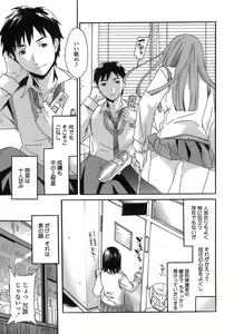 Page 44 of Juicy Genteiban - preview thumbnail