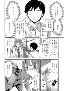 Page 45 of Juicy Genteiban - preview thumbnail