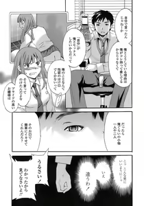 Page 46 of Juicy Genteiban - preview thumbnail