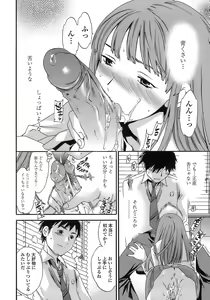 Page 47 of Juicy Genteiban - preview thumbnail