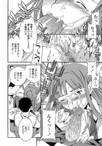 Page 49 of Juicy Genteiban - preview thumbnail