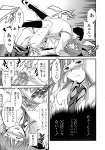 Page 54 of Juicy Genteiban - preview thumbnail
