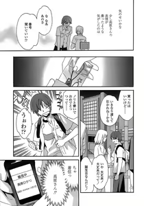Page 60 of Juicy Genteiban - preview thumbnail