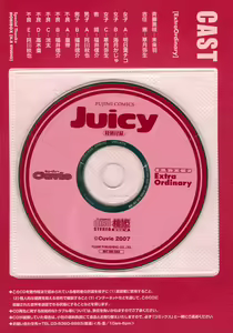 Page 6 of Juicy Genteiban - preview thumbnail