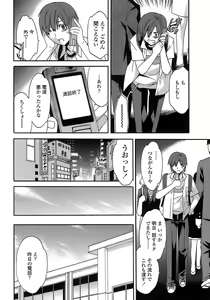 Page 61 of Juicy Genteiban - preview thumbnail