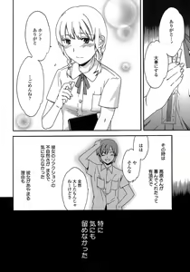 Page 63 of Juicy Genteiban - preview thumbnail