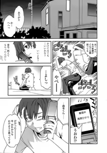 Page 64 of Juicy Genteiban - preview thumbnail