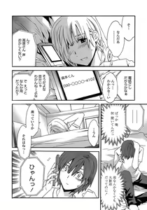 Page 65 of Juicy Genteiban - preview thumbnail