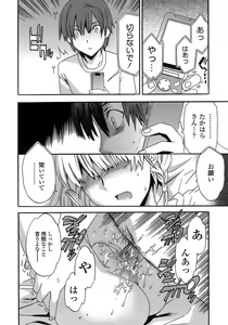 Page 69 of Juicy Genteiban - preview thumbnail