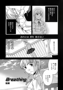 Page 74 of Juicy Genteiban - preview thumbnail
