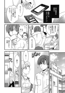 Page 75 of Juicy Genteiban - preview thumbnail