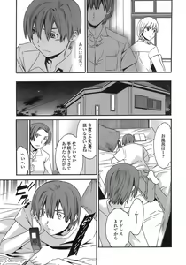 Page 76 of Juicy Genteiban - preview thumbnail