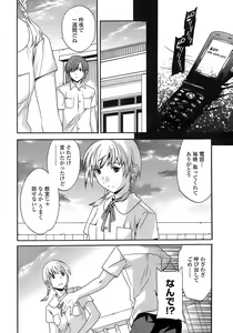Page 77 of Juicy Genteiban - preview thumbnail