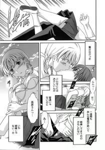 Page 80 of Juicy Genteiban - preview thumbnail