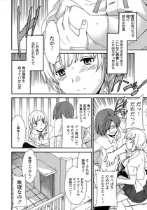 Page 81 of Juicy Genteiban - preview thumbnail