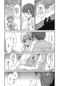 Page 83 of Juicy Genteiban - preview thumbnail