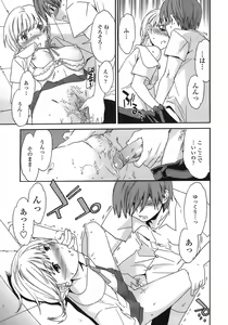 Page 84 of Juicy Genteiban - preview thumbnail