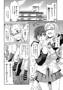 Page 91 of Juicy Genteiban - preview thumbnail