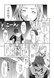 Page 92 of Juicy Genteiban - preview thumbnail