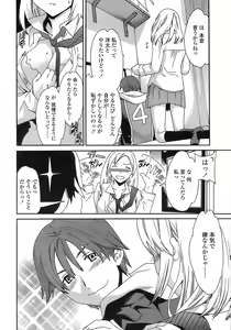 Page 93 of Juicy Genteiban - preview thumbnail