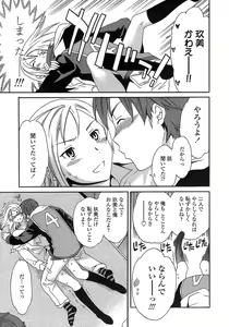 Page 94 of Juicy Genteiban - preview thumbnail