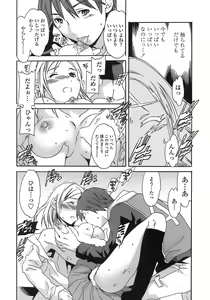 Page 95 of Juicy Genteiban - preview thumbnail