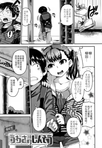 Page 168 of Fukuramikake ga Osuki Desho - preview thumbnail