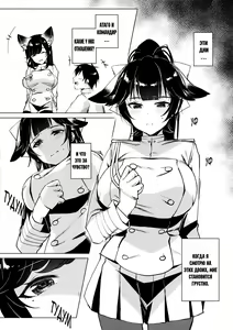 Page 3 of Etsuraku Romantica - preview thumbnail
