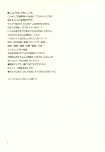 Page 3 of Gasshuku Love Guide - preview thumbnail